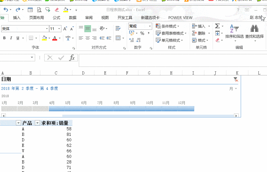 【火狐电竞】
这个神秘的 Excel日程表 功效 你会用吗?(图11) 【火狐电竞】
这个神秘的 Excel日程表 功效 你会用吗?(图11)