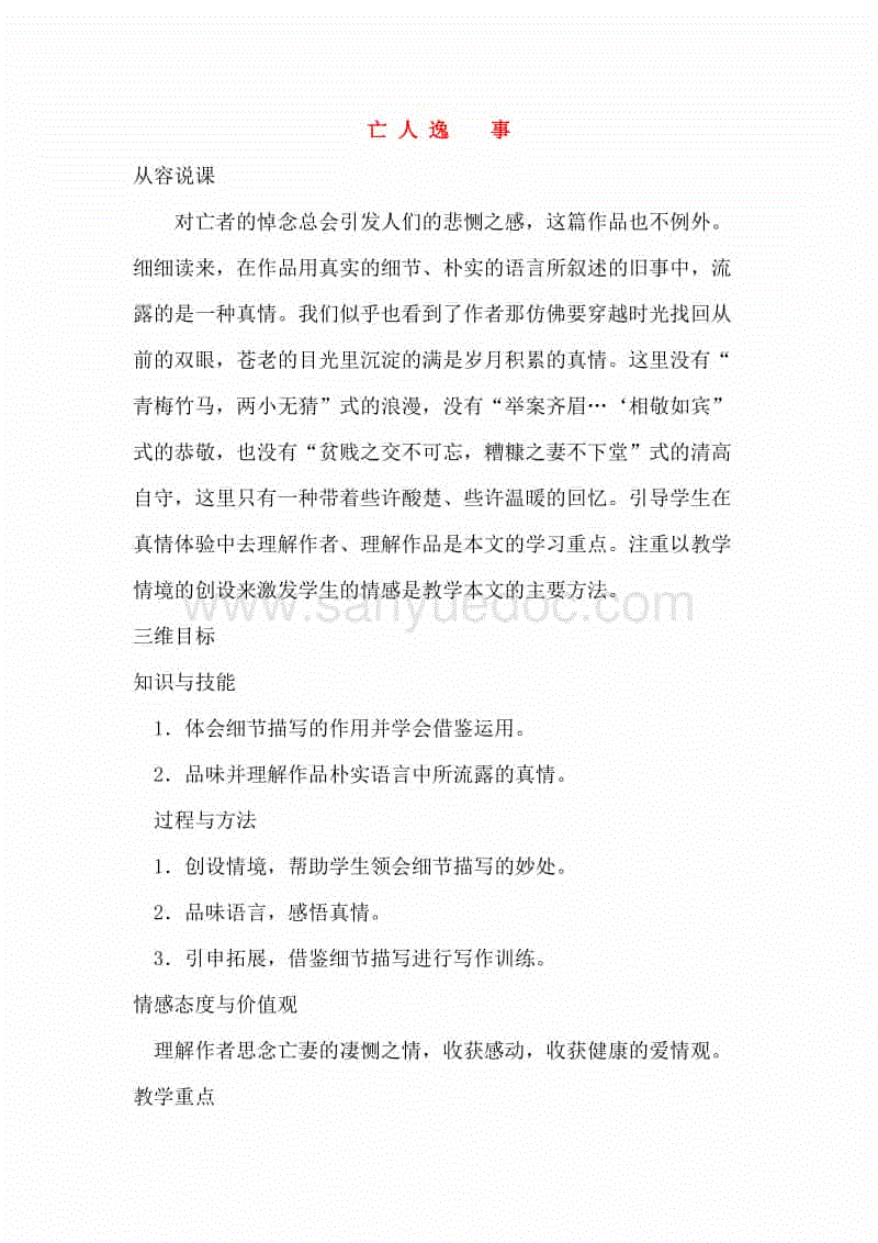 中甲直播:新疆雪豹vs上海申鑫 足协花钱续命向死而生-火狐电竞(图1) 火狐电竞官网