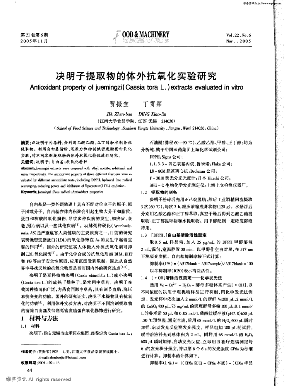 【火狐电竞官方网站】毛发移植技术成新热点(图3) 火狐电竞官方网站