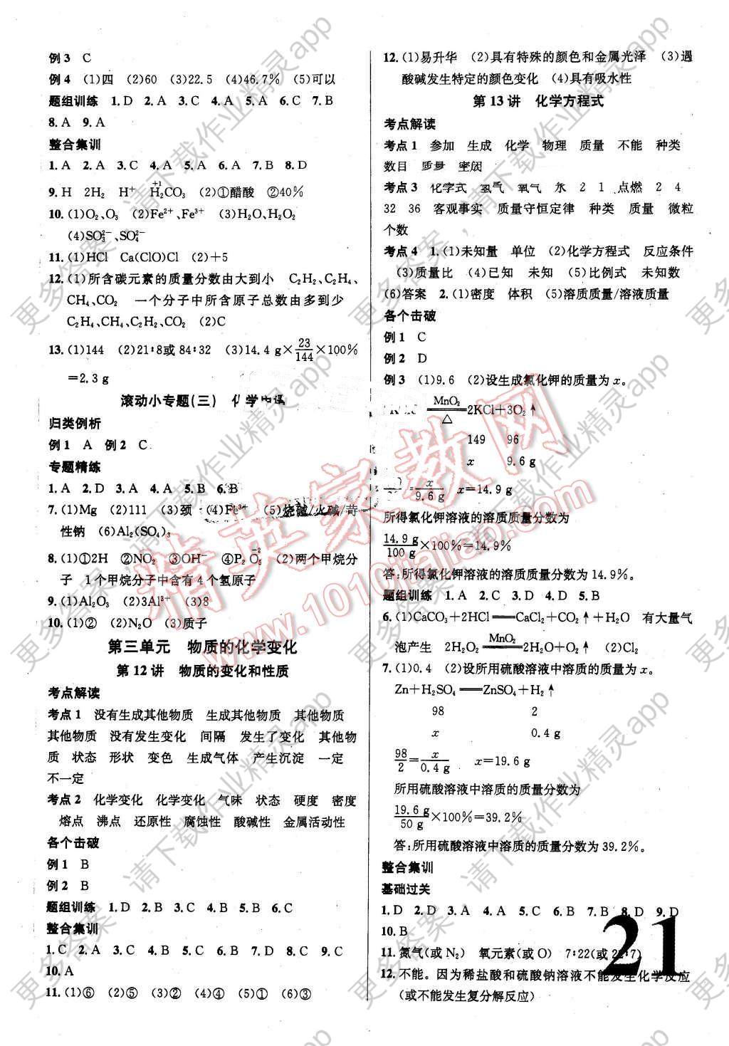 国奥选拔赛惊现惨案,建业狂进11球横扫中甲队【火狐电竞】(图2) 火狐电竞官方网站