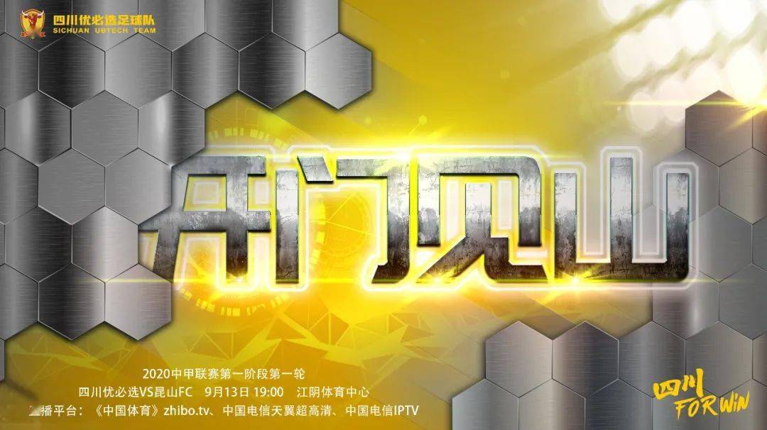 火狐电竞:
【赛事预告】开门见山 四川优必选将迎中甲首秀(图4) 火狐电竞:
【赛事预告】开门见山 四川优必选将迎中甲首秀(图4)