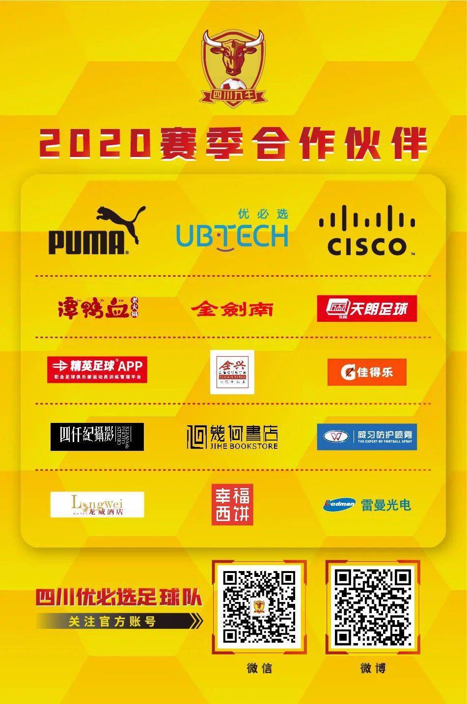 火狐电竞:
【赛事预告】开门见山 四川优必选将迎中甲首秀(图9) 火狐电竞:
【赛事预告】开门见山 四川优必选将迎中甲首秀(图9)