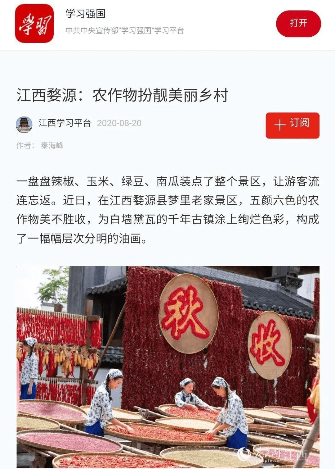 
翼天文旅【火狐电竞官网】(图11)