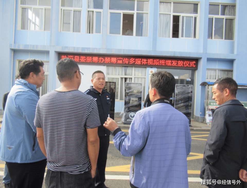 
盐源县委禁毒办举行禁毒宣传多媒体视频终端设备发放仪式|火狐电竞(图6)